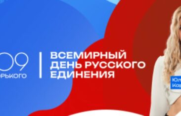 Юлиана Караулова выступит на фестивале, посвященном Всемирному дню русского единения